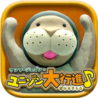 ONE PIECE クンフージュゴンのユニゾン大行進♪