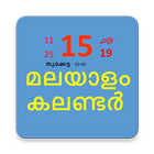 Malayalam Calendar